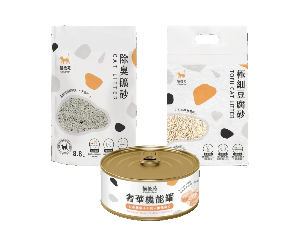 囤砂加菜組