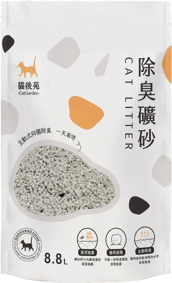 除臭礦砂3.0